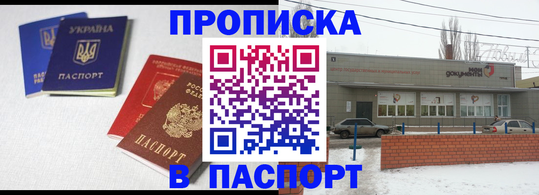 пропишу в квартире в Сарове