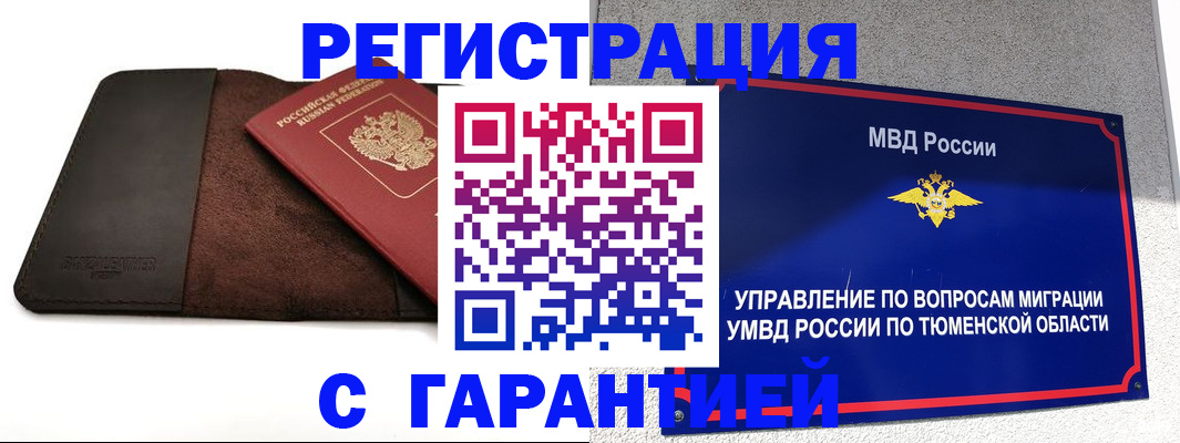 где прописаться в Сарове